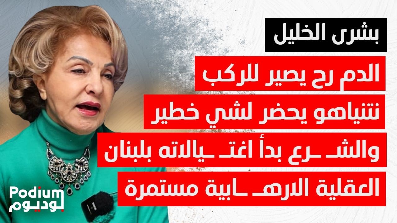 تصريحات نارية: مصر يكون ناطق بإسم اسـ ـرائيل.. بعد فضيحة ابو عمر على سلام الإستقالة