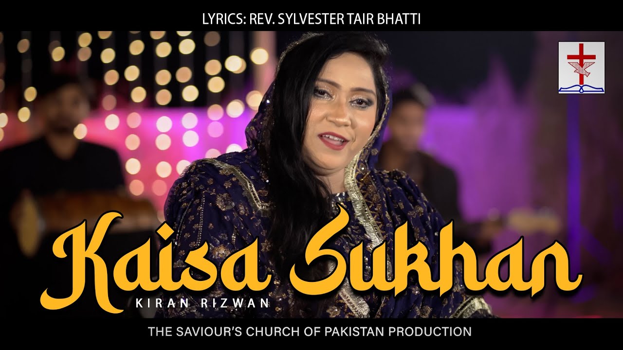 KAISA SUKHAN(کیسا سخن) || KIRAN RIZWAN || REV. SYLVESTER TAIR BHATTI || NEW CHRISTMAS GEET
