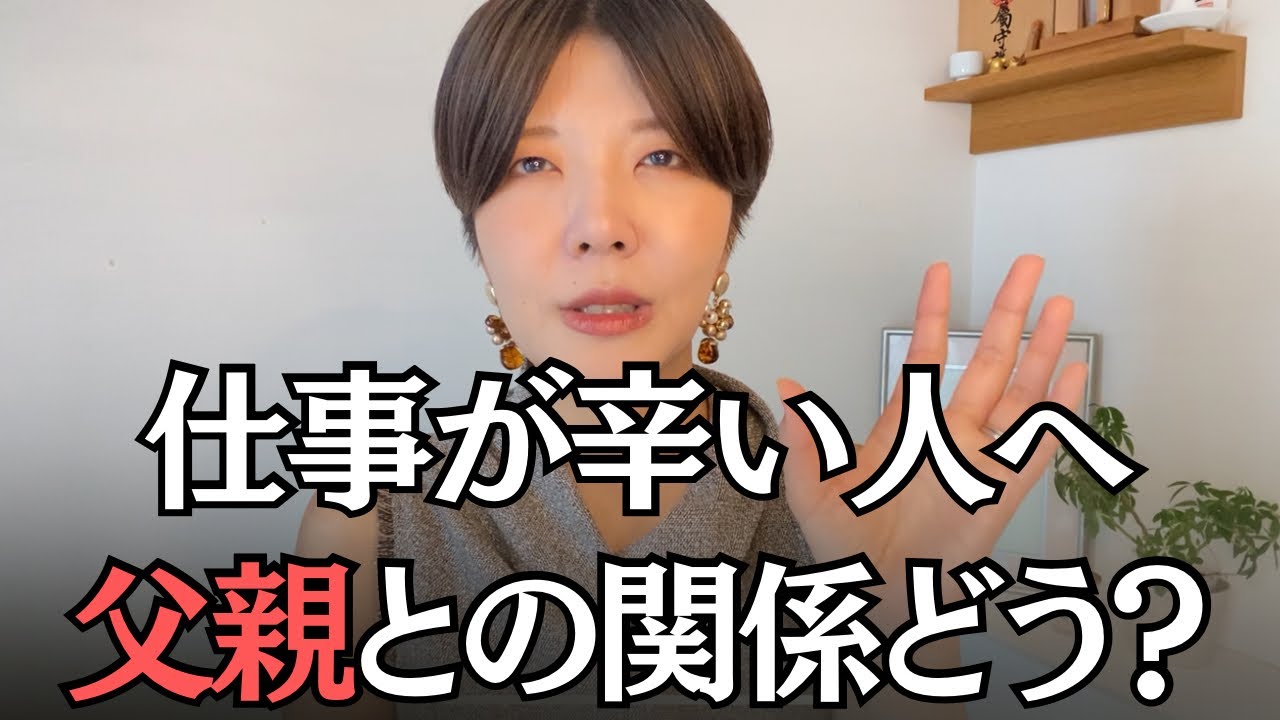 仕事が辛い人の根本原因【ワーク付き】