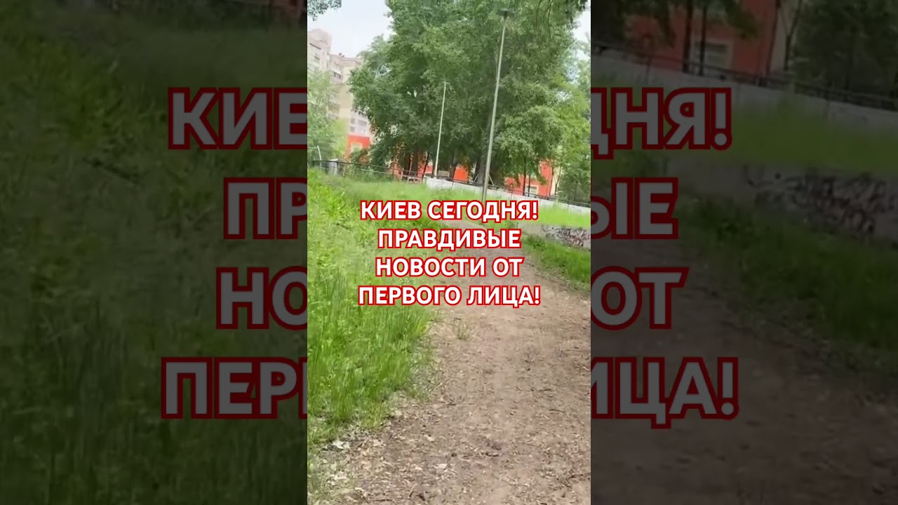 ЧТО СЛУЧИЛОСЬ В КИЕВЕ СЕГОДНЯ!? #киев #обзор #вукраине #київ #еда #україна #влог #украина #рецепт