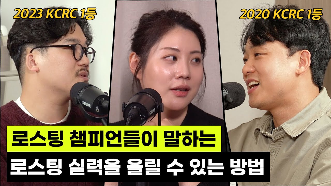 로스팅 챔피언이 알려주는 로스팅 실력을 빠르게 늘리는 방법 [로스터의 밤 EP.03]