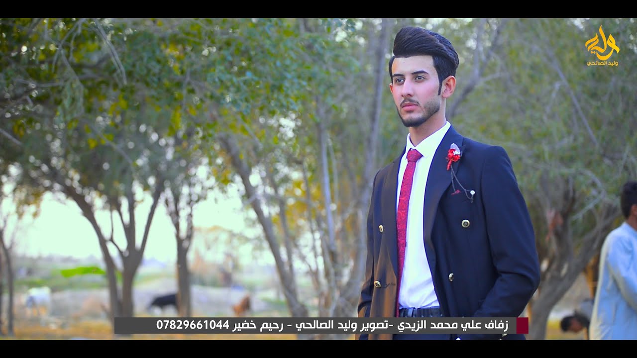زفاف علي محمد الزيدي