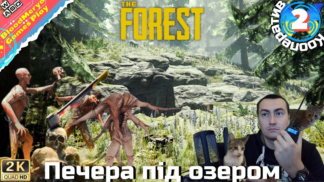The Forest #2 Печера під озером. Ліхтарик. Катер #BloodMerya #TF #TheForest #Co-op