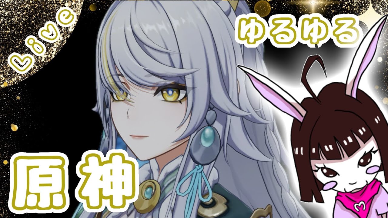 【原神】No.75　ゆるりと日課配信！ 　-Genshin Impact-