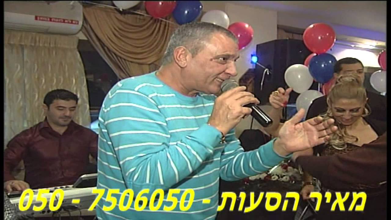 מחרוזת סאמחתק  - ביצוע סולטן הזמר העירקי אליעזר עדה