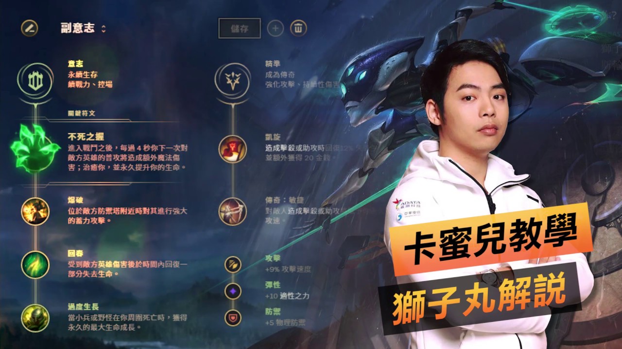 【獅子丸實況精華】卡蜜兒上路對線解說,觀念講解