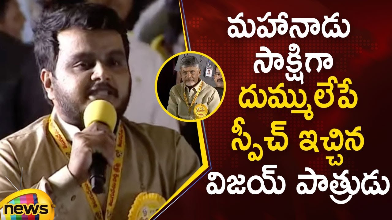 Chintakayala Vijay Aggressive Speech At Mahanadu Program | TDP Mahanadu 2022 | Ongole | Mango News
