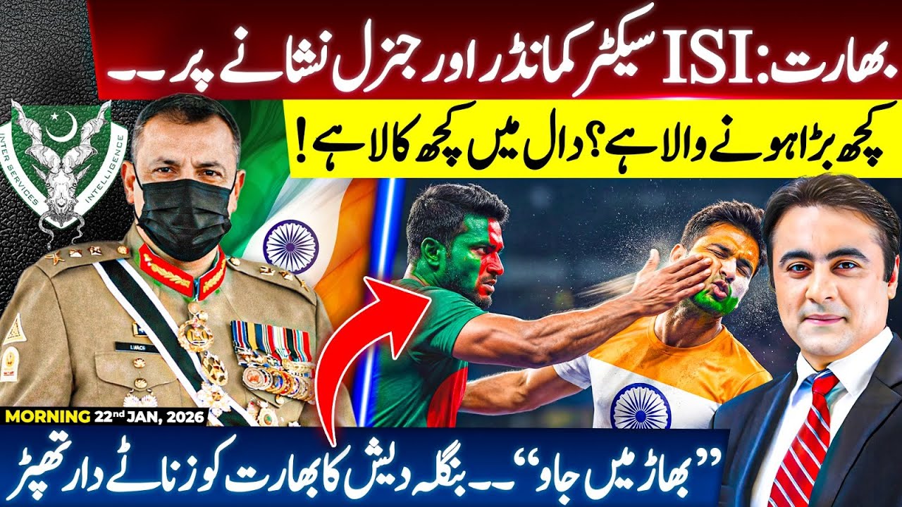 India planning another FALSE FLAG operation? | ISI Sector Commander and General on the TARGET