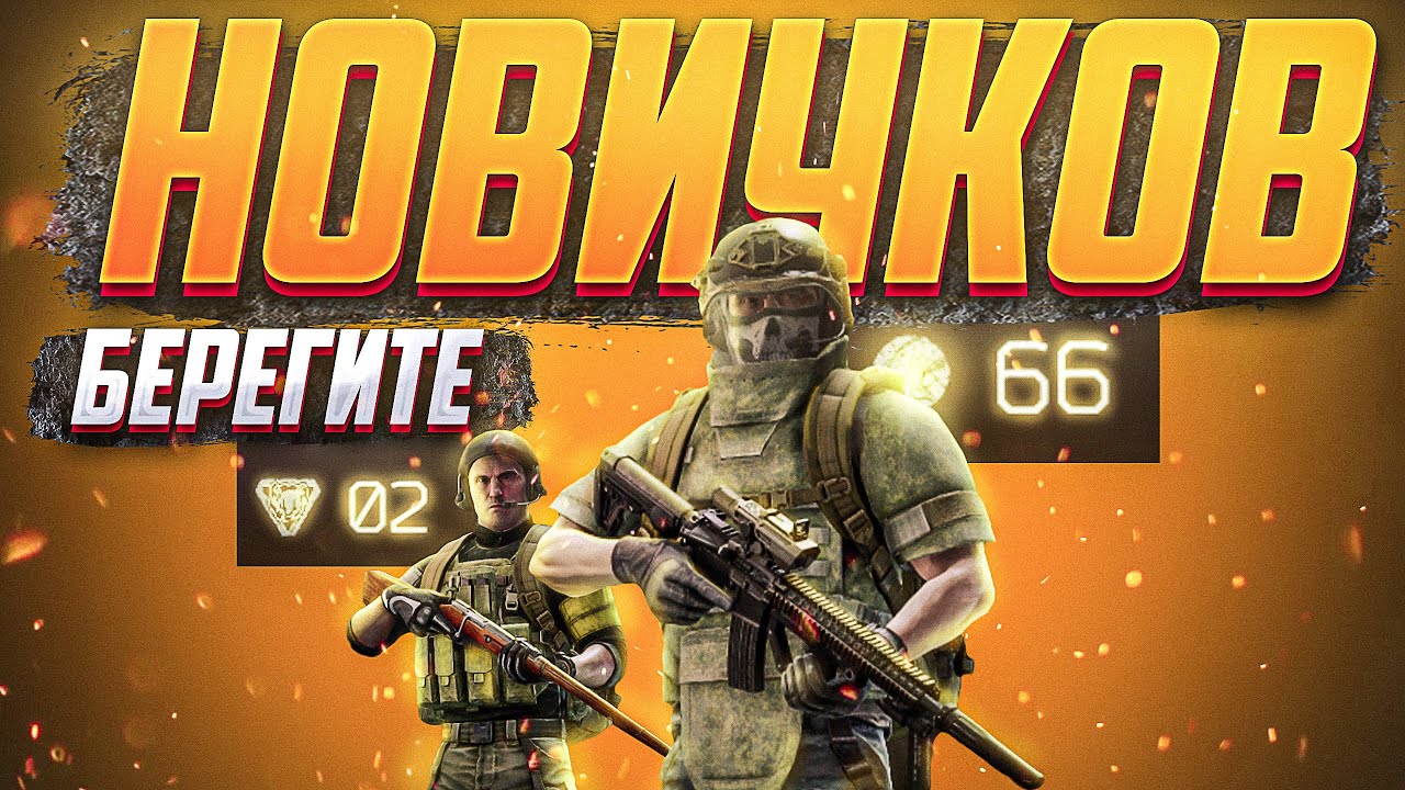 ДЕЛАЙ ДОБРО, БРО. ПОМОЩЬ НОВИЧКАМ В ESCAPE FROM TARKOV #тарков #добро #помощь