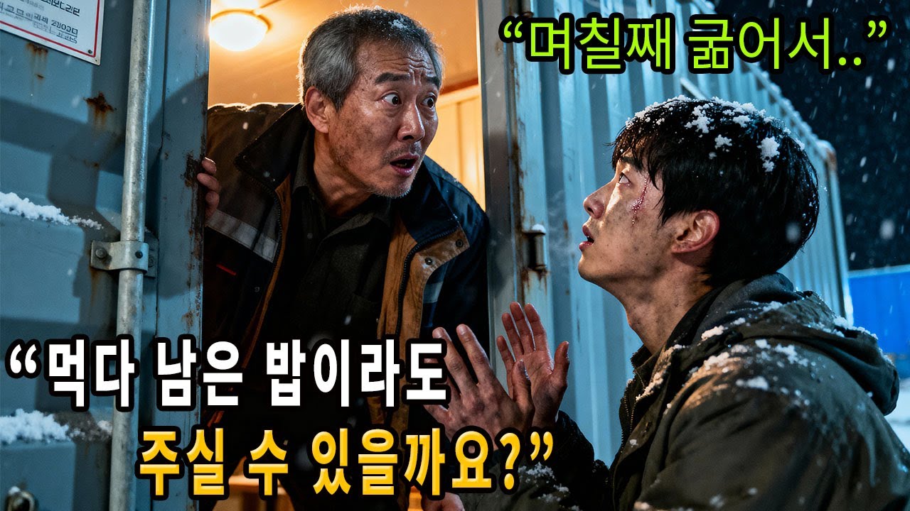 친구에게 전 재산 뺏긴 18살 고아소년 찬밥 한그릇에 팔자가 바뀌는데 - ㅣ백만장자ㅣ노후사연ㅣ감동사연ㅣ사연라디오ㅣ오디오북