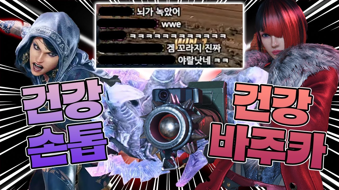 철권8 흑역사로 남을 밸런스 ㅋㅋㅋㅋㅋ