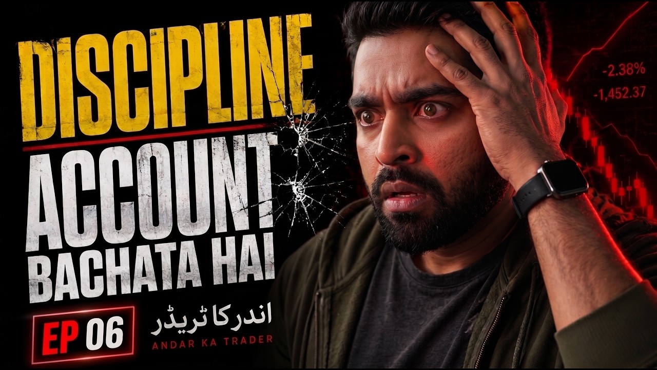 Discipline Ke Baghair Profit Bhi Account Nahi Bacha Sakta 🧠 Trading Psychology (Episode 06)