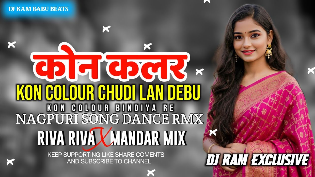 Kon Colour - कोन कलर - Nagpuri CG Mandar Bass - Riva Riva X MANDAR MIX DJ RAM BABU BEATS 