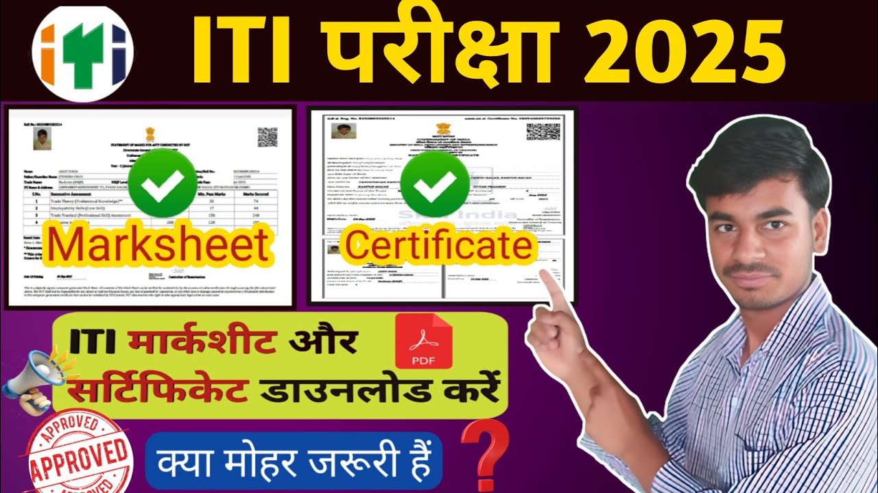 ITI Marksheet & Certificate Download 2025 | आईटीआई मार्कशीट और सर्टिफिकेट डाउनलोड कैसे करें