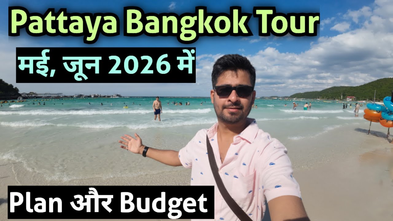 Thailand trip from India | Bangkok Pattaya Tour | thailand tour package | Best places hotel foodcost