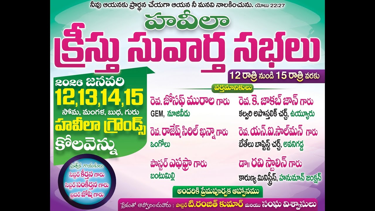 Havilah Meetings || 14th Night