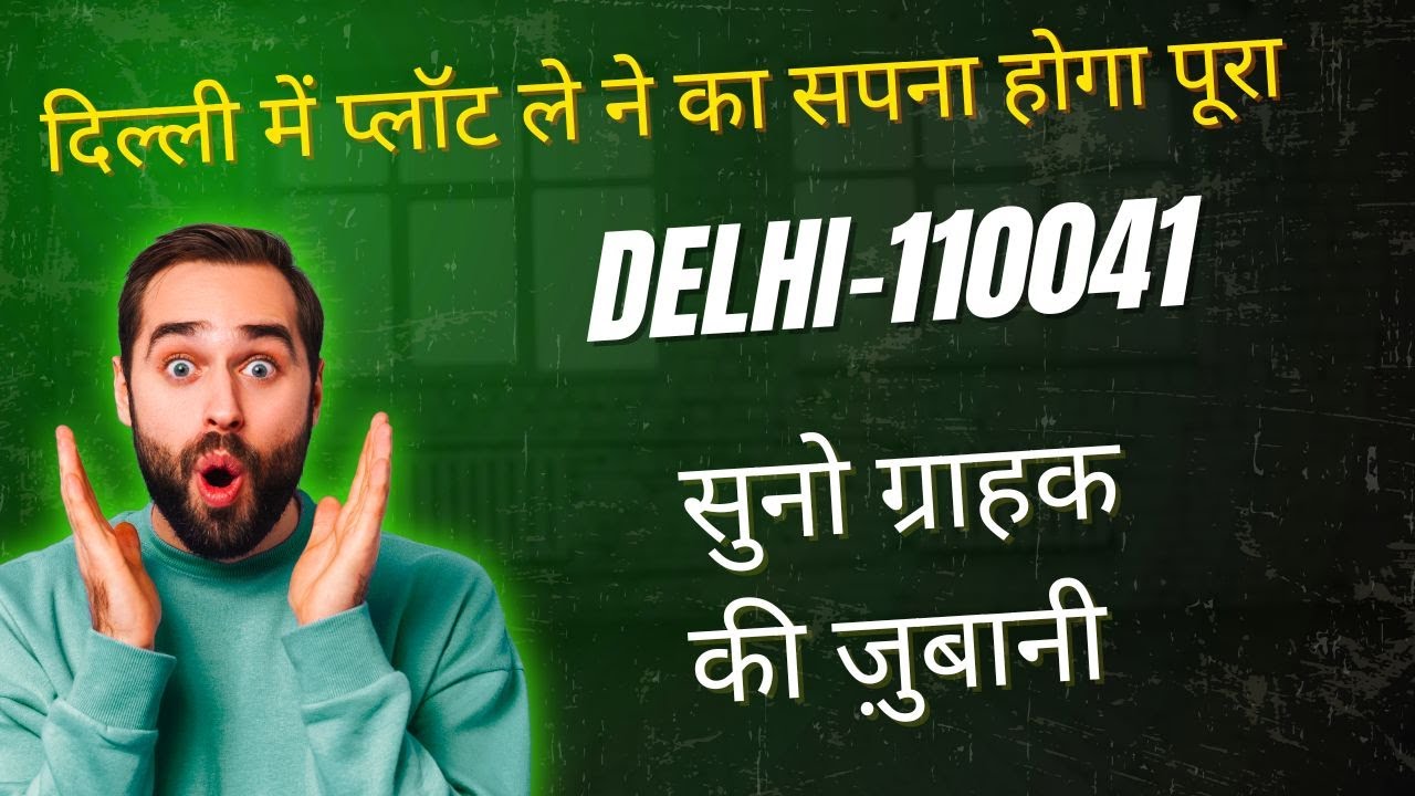 PLOT IN DELHI | RESIDENTIAL PLOTS IN TIKRI KALAN | PLOT SAIZ 25,30,50,100 /200 GAJ