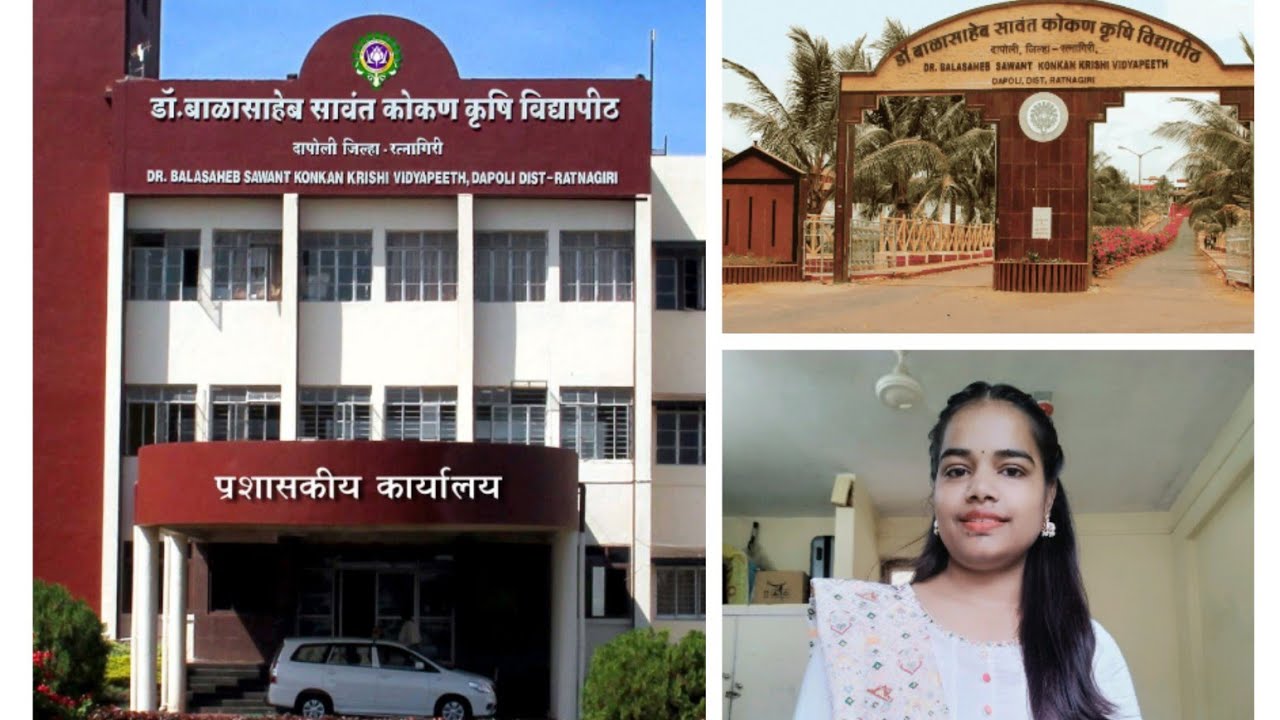 college information DBSKKV dapoli ratnagiri Maharashtra #dbskkv#dapoli #maharashtra naturekd