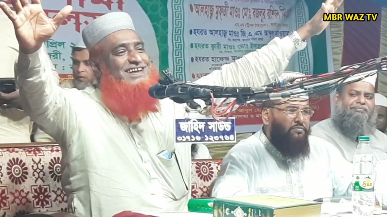 নেক সন্তান || রমজান মাসের সেরা ওয়াজ || বজলুর রশিদের ওয়াজ  || Bojlur Roshider Waz