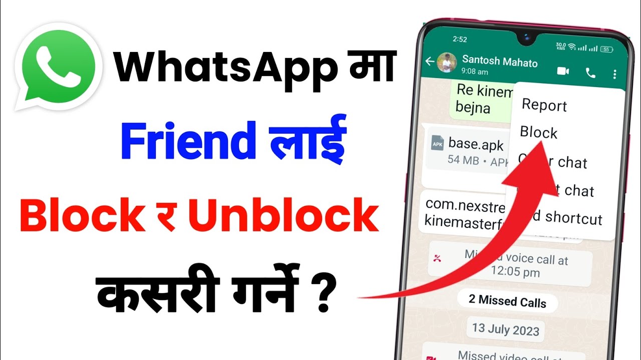 WhatsApp ma friend लाई block र unblock kasari garne|How to block & unblock friend on WhatsApp 2023 ?