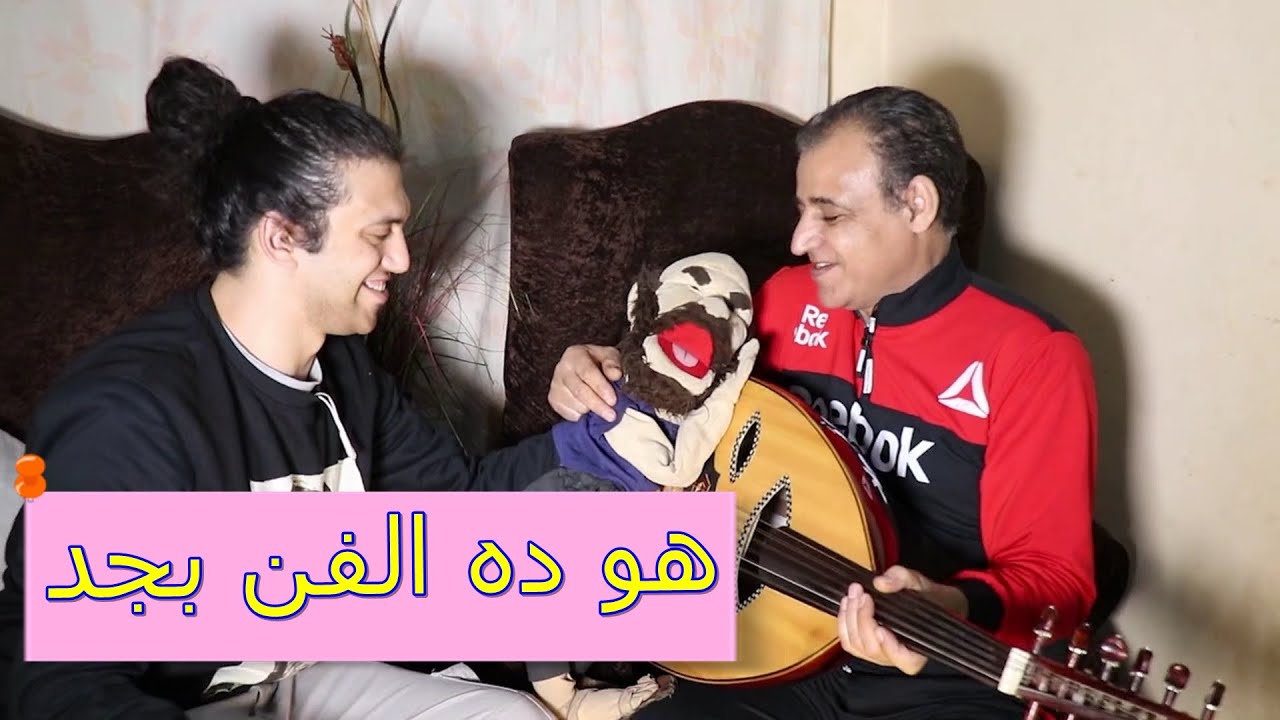 اولها هزار واخرها مفاجاة مع لولوشوفوا حصل اية  #فن