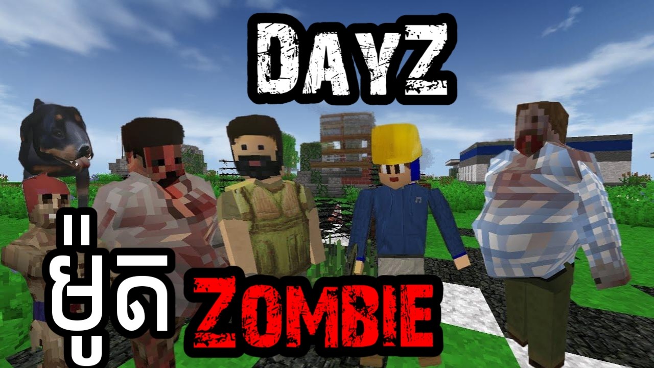 Zombie ម៉ូតទាំងពីរនេះល្អ | Survival Craft 2 Khmer Mod 