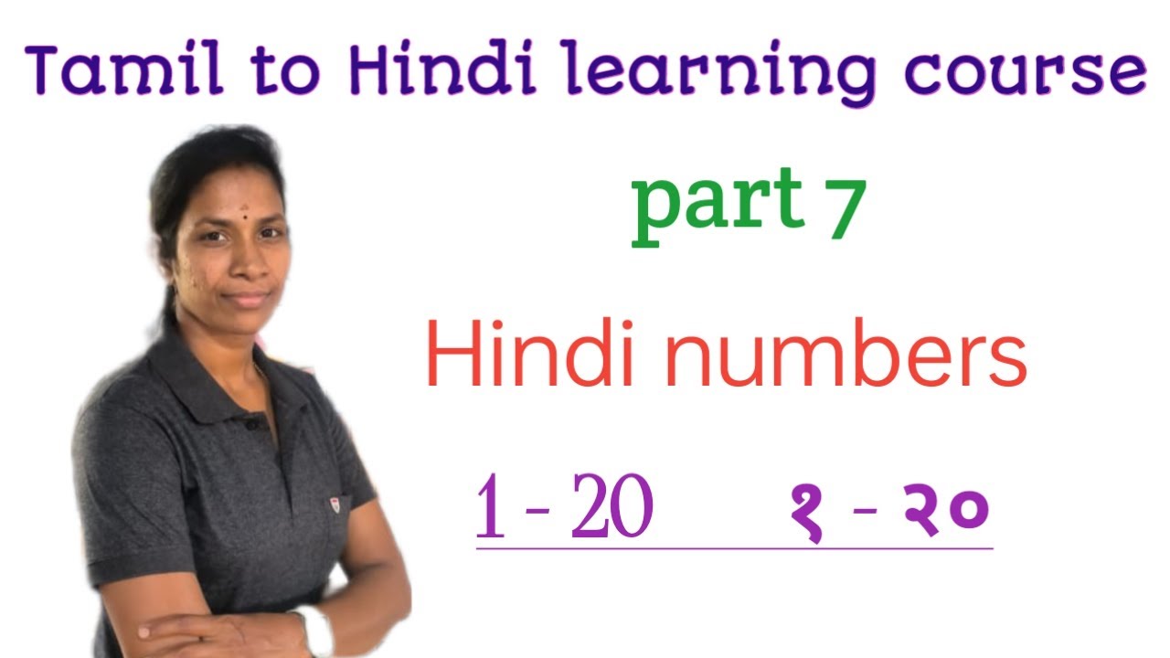 Hindi numbers 1 to 20 / How to read and write Hindi numbers / हिंदी नम्बर्स १-२०
