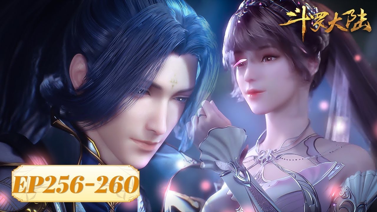 ENG SUB《斗罗大陆》Soul Land | EP256-260 合集 | 海神第九考，亦幻亦真，恭迎新一任海神降临 | 腾讯视频 - 动漫