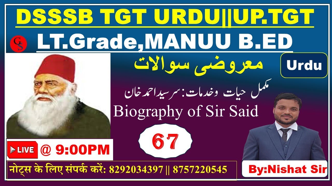 Biography of Sir Said Ahmad Khan |حیات وخدمات سر سید احمد خان|MANUU B.Ed&D.El.Ed2022