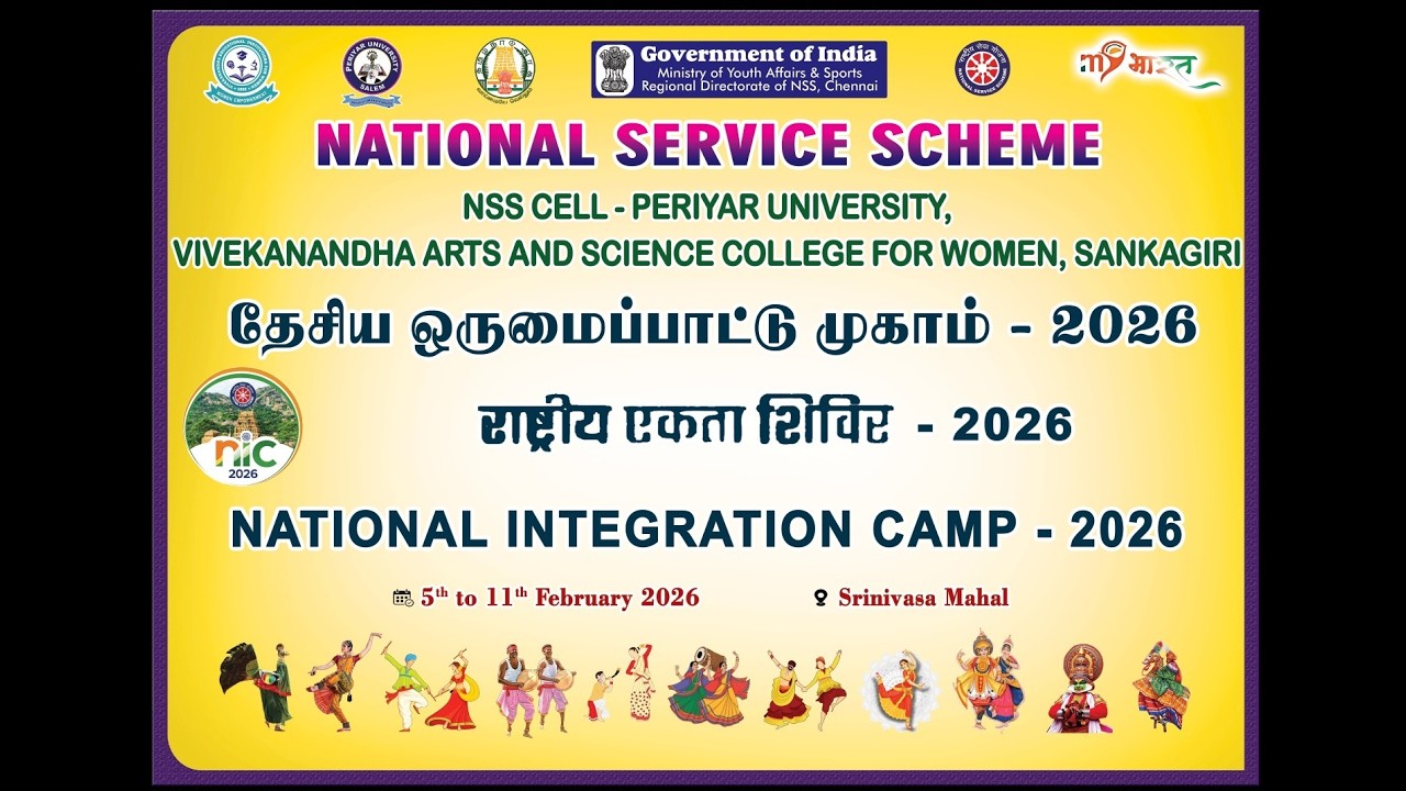 NATIONAL INTEGRATION CAMP - 2026 | VIVEKANANDHA ARTS AND SCIENCE COLLEGE FOR WOMEN,SANKAGIRI |Day6