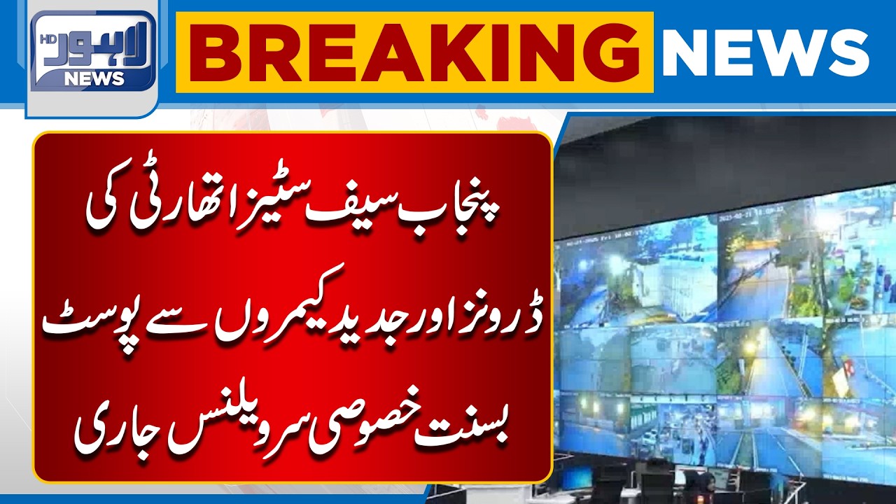 Punjab Safe Cities Launches Post-Basant Special Surveillance with Drones & Modern Cameras