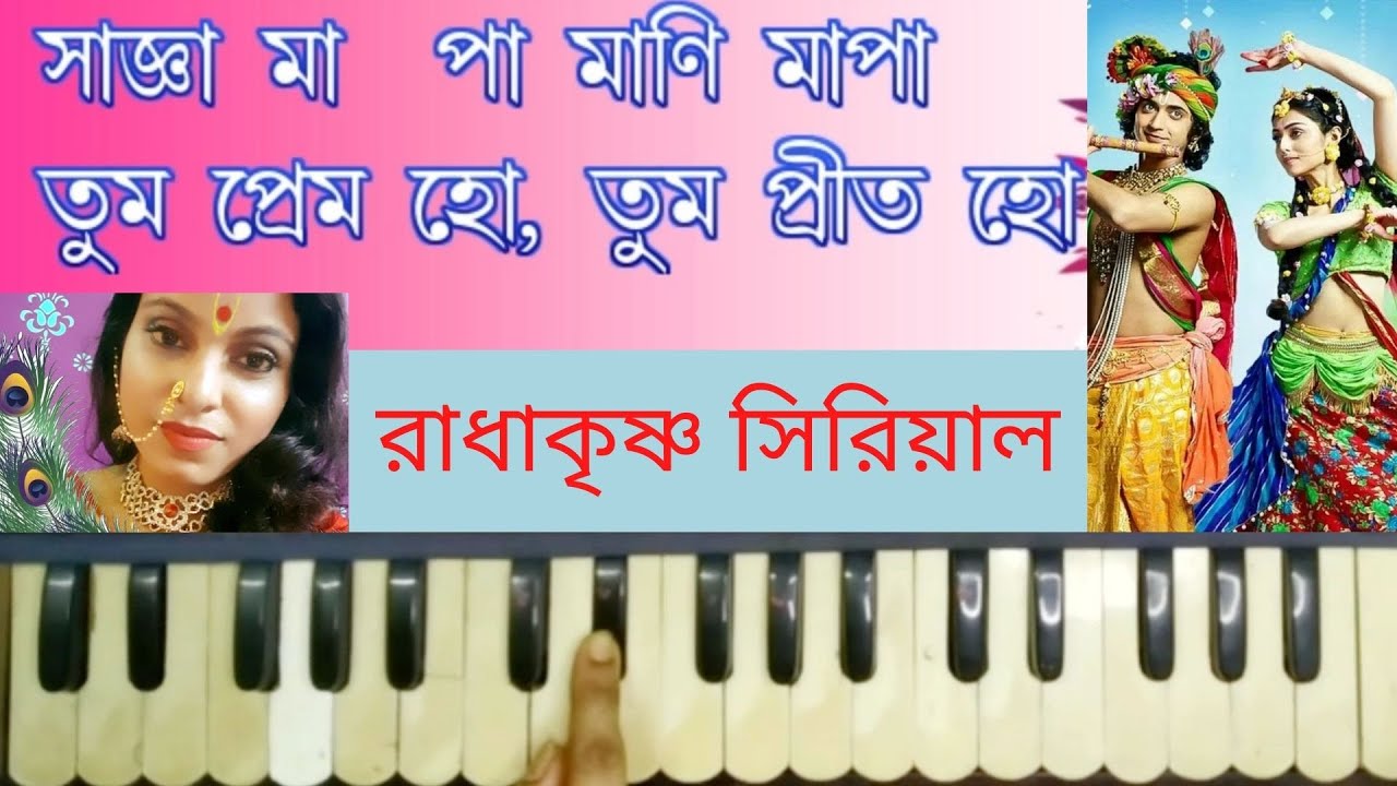 Tum prem Ho |  RadhaKrishn Serial | Hindi song | Harmonium tutorial by Trisha