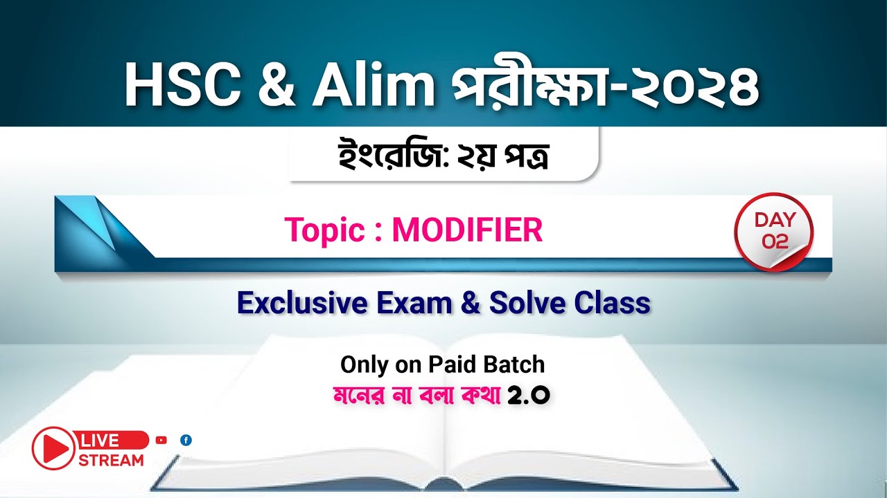 Modifier (Day-02) | HSC & Alim পরীক্ষার্থী-2024