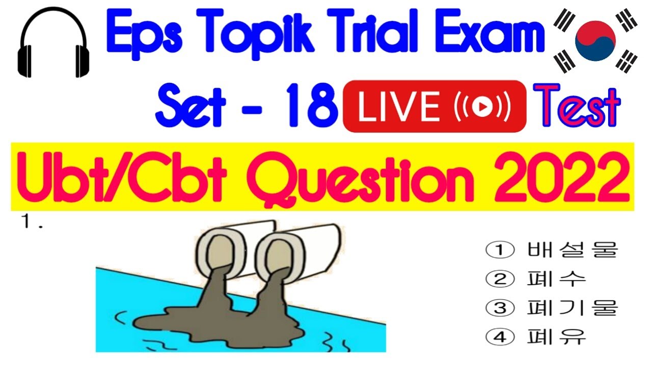 Eps Topik Ubt/Cbt Question 2022 in Nepal//Srilanka Question//Eps Trial Exam Set - 18//Answer Sheet