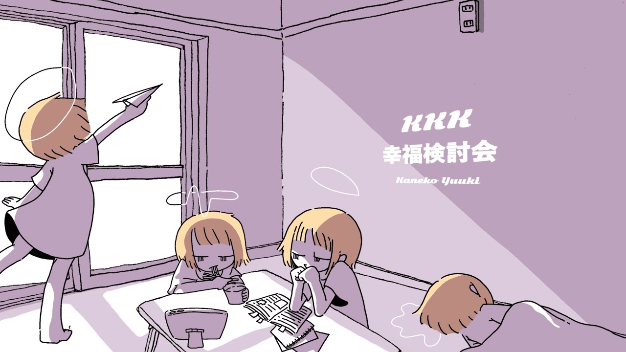 幸福検討会 - 重音テトSV