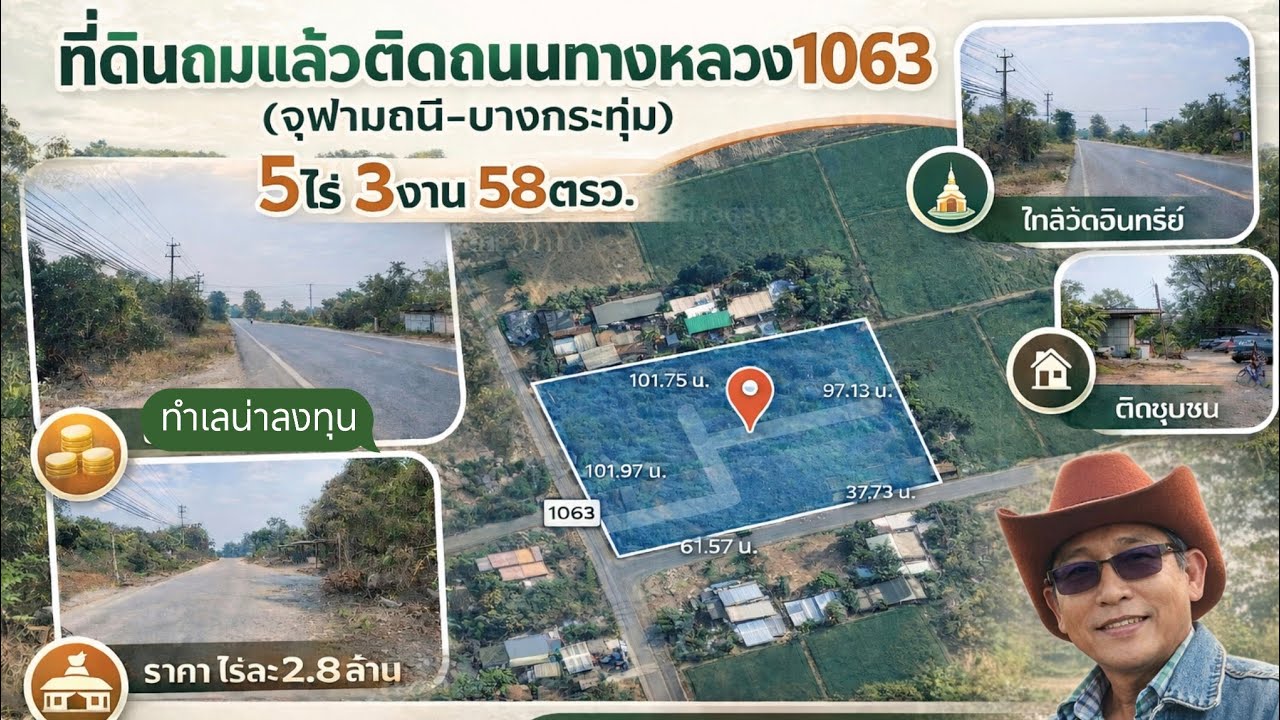 ขายด่วน! ที่ดินทำเลทอง ใกล้เมืองพิษณุโลก เนื้อที่ 5ไร่3งาน58ตรว. ม.3 ต.วัดพริก อ.เมืองพิษณุโลก