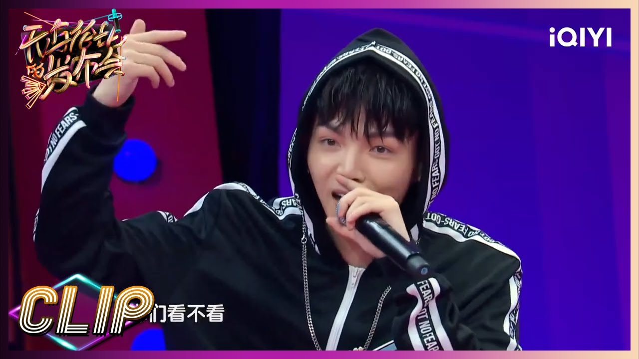 小鬼朱星杰为炫技使出浑身解数 朱星杰秀魔术令何洁目瞪口呆 | 无与伦比的发布会2 EP10 | Incomparable Conference | iQIYI综艺