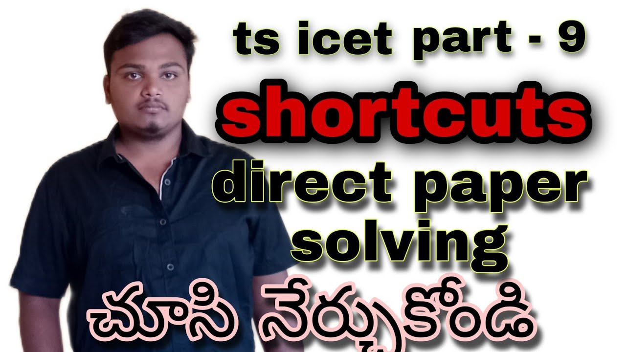 ts icet new solving previous paper