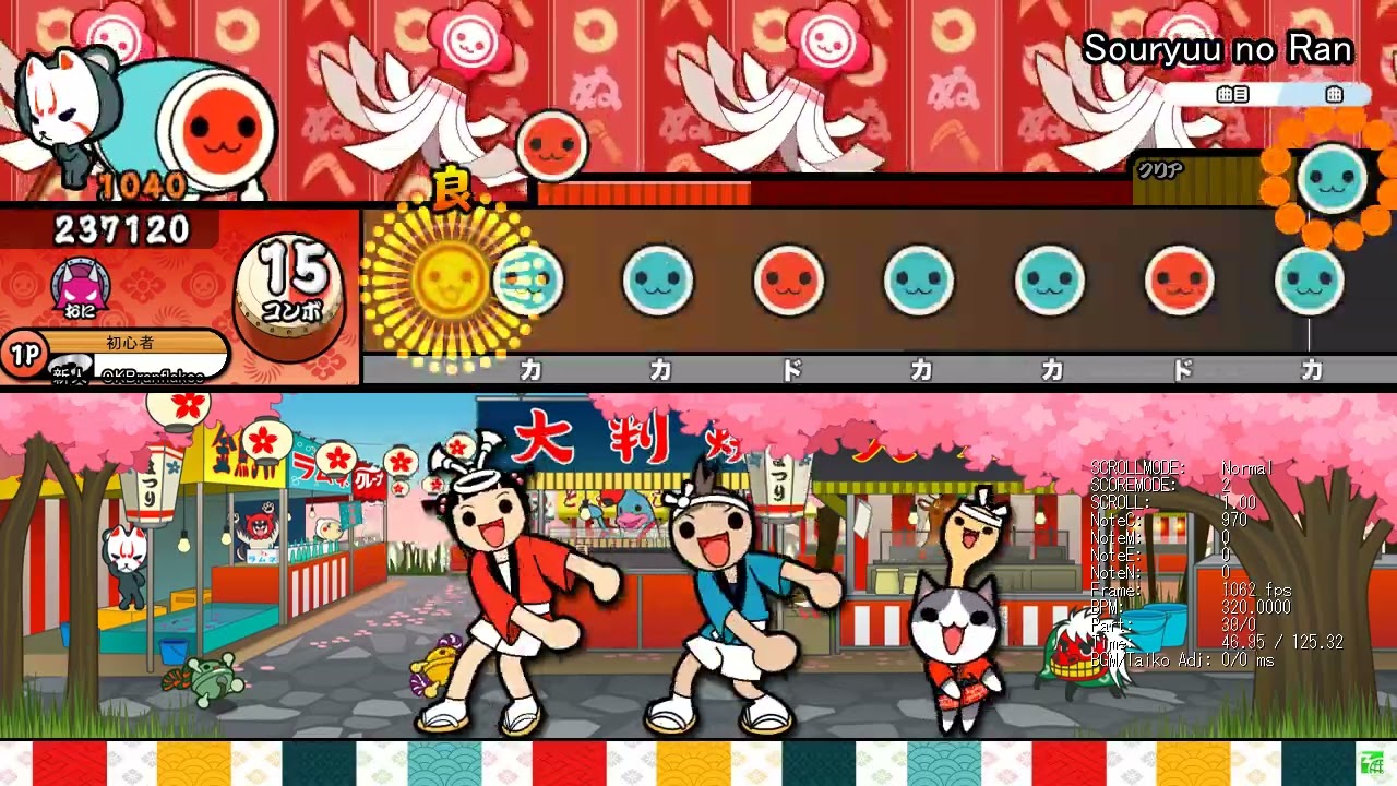 OpenTaiko - Souryu no Ran (Extreme)