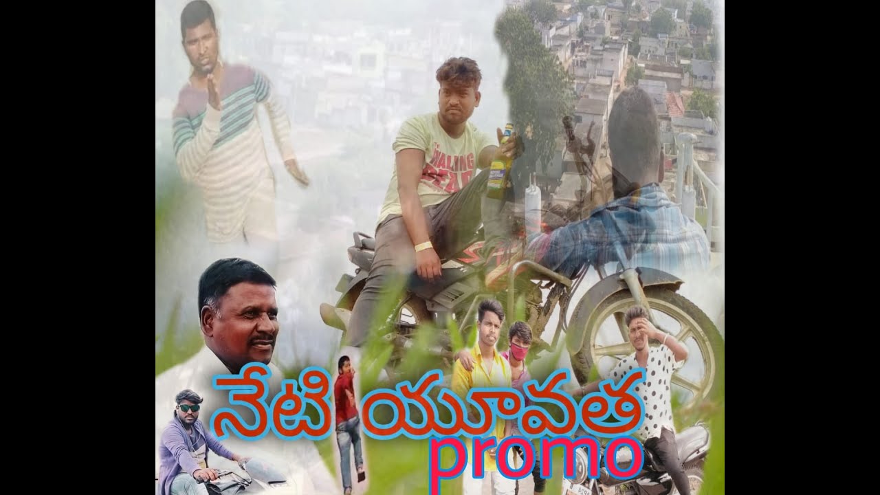 Neti yuvatha short film trailor 2020 || #telugunewshortfilms || #tollywoodfans || #shortfilms