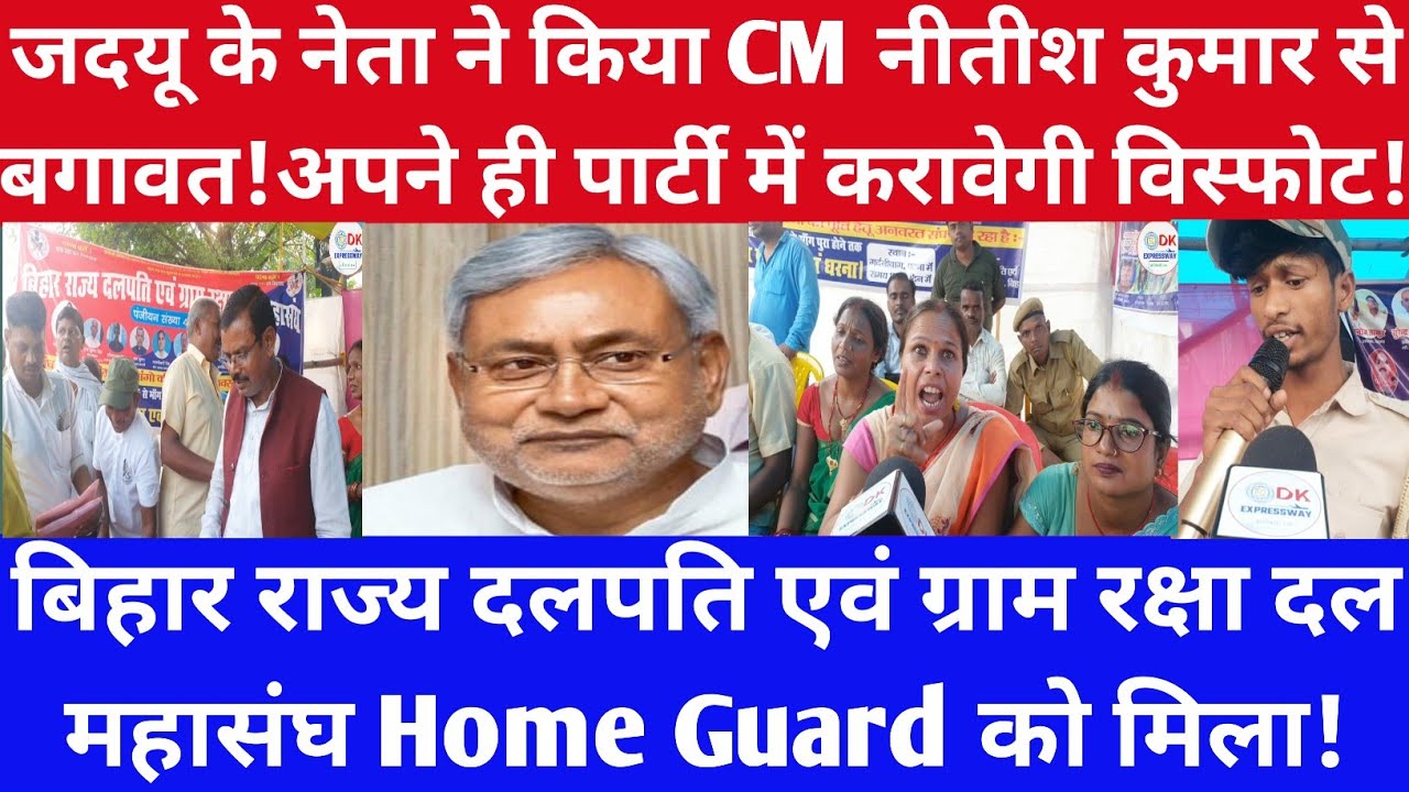 नीतीश कुमार जी को महिलाओं को आरक्षण देना पड़ा महंगा!अनाप-शनाप बोलने लगी!बिहार राज्य दलपति एवं ग्राम