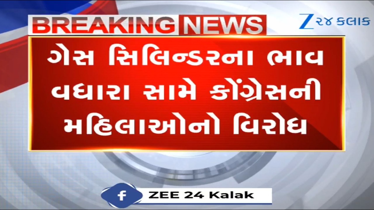 Congress workers stage protest in Ahmedabad over hike in prices of LPG, commercial gas cylinders