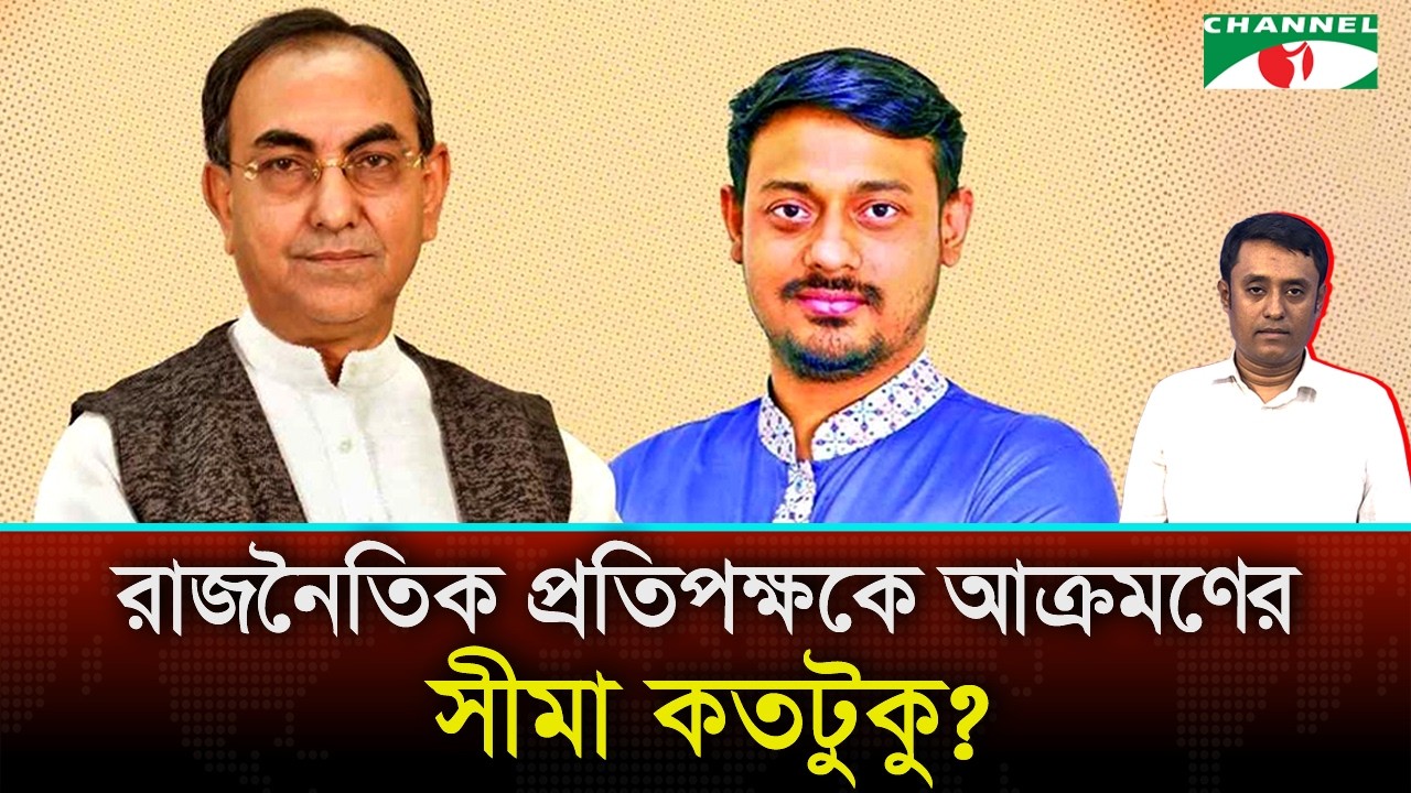 পাটওয়ারী বনাম মির্জা আব্বাস: প্রতিপক্ষকে এভাবেও গালাগাল করা যায়?