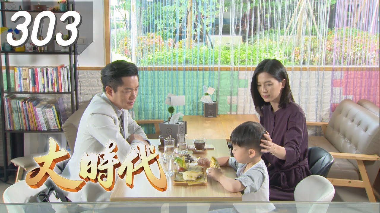 大時代 Great Times EP303｜台塑石油95+