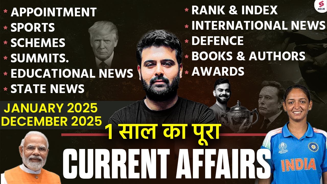 Current Affairs for RRB JE/ SSC JE 2025 | Current Affairs for AE & JE Exams 2025-26 | Aman Sir
