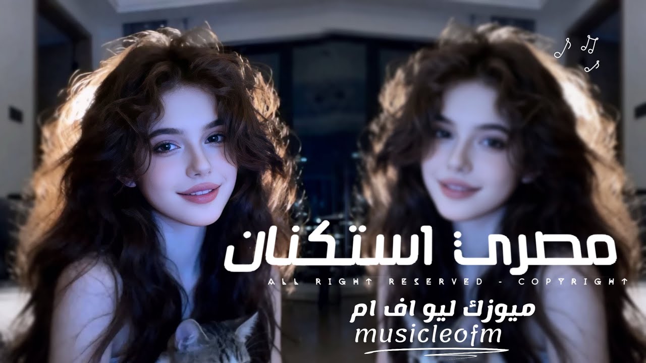 اغاني مصريه 2026 - معقول كده بنعذب بعضنا ليه | مطلوبه اكثر شيء 