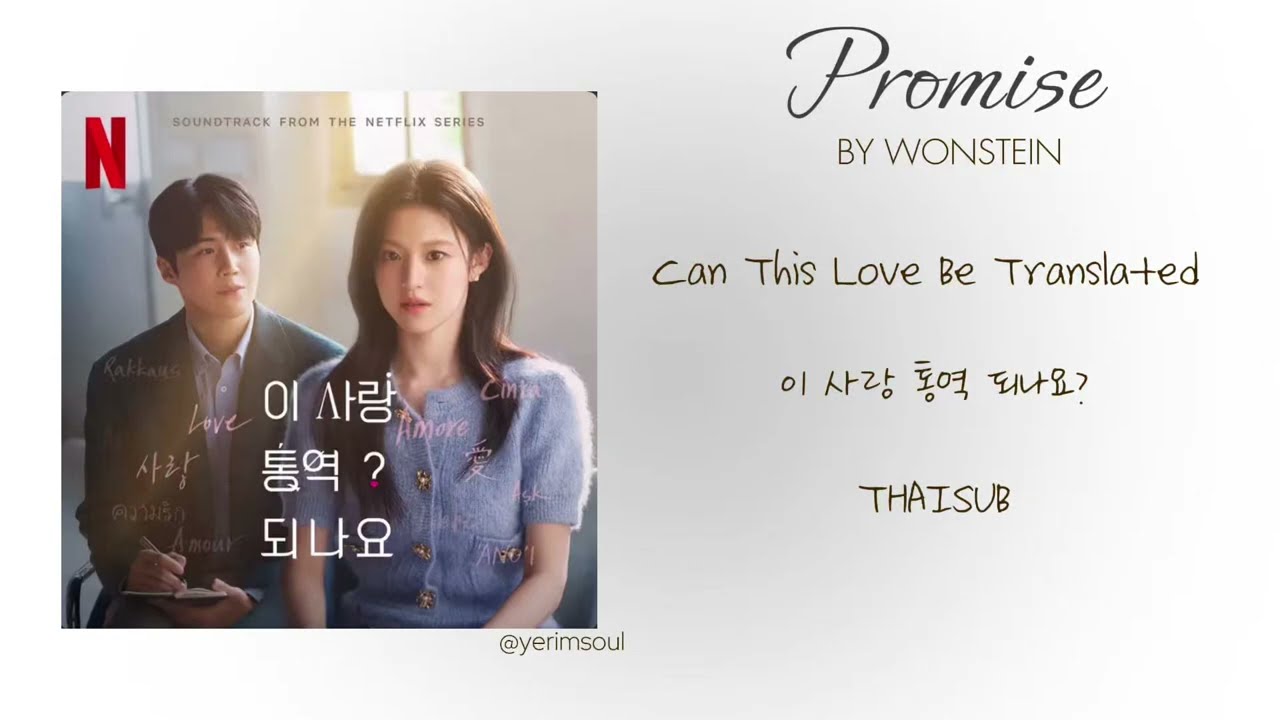 [THAISUB] Promise - Wonstein ซับไทย