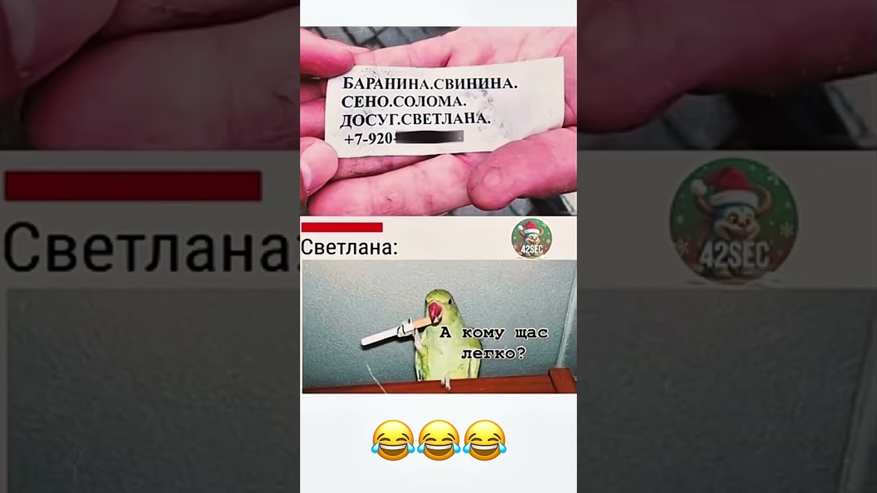 #смех