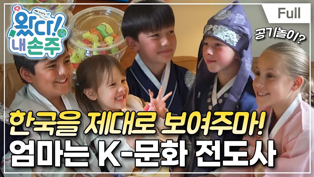 [Full] 왔다! 내 손주 - 미운 4살 지아는 못 말려(2)