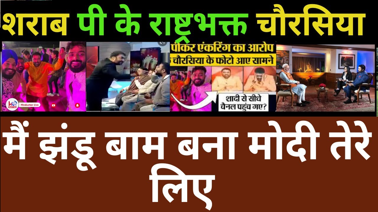 Why Deepak chaurasia talli ,secrets of all godi journalist ,social media vilain deepak chaurasia